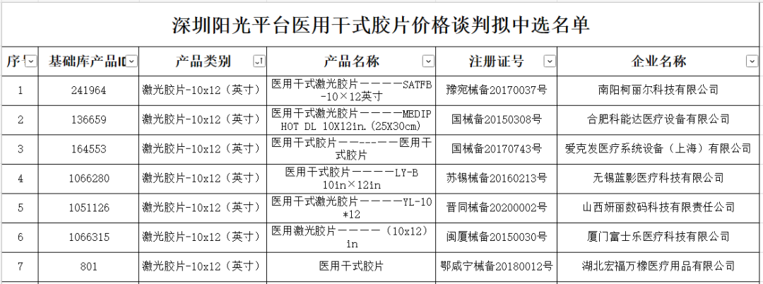 微信图片_20230315165948.png